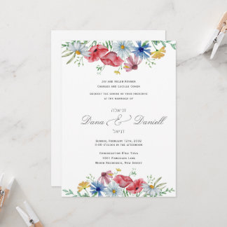 Floral Watercolor Jewish Wedding Invitation