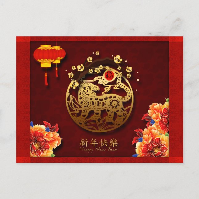 Flowers Chinese Tiger Year paper-cut PostC Postcard (Front)