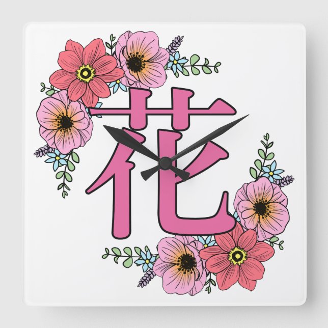 Flowers in japanese Kanji Square Wall Clock (Front)