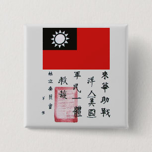 Flying Tigers Blood Chit 2 Inch Square Button
