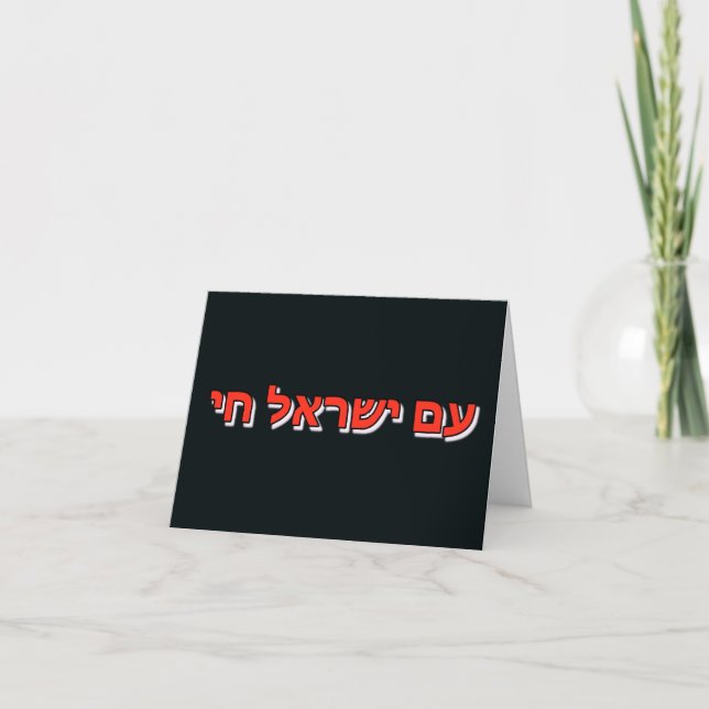 Folded Greeting Card (Front)