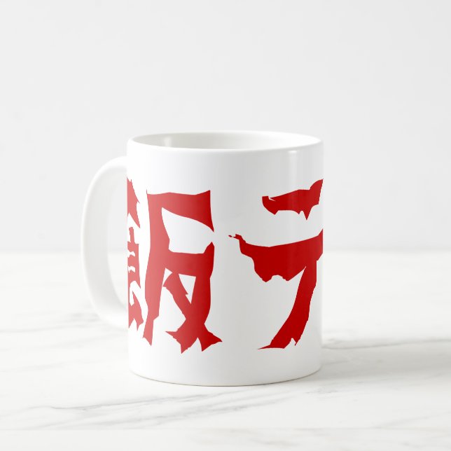 Food Terror 飯テロ Meshi Tero | Japanese Language Coffee Mug (Front Left)