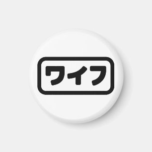 Food Terror 飯テロ Meshi Tero   Japanese Language Magnet