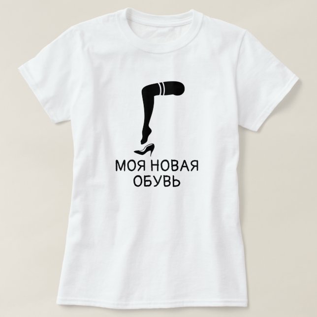 foot and shoes with text моя новая обувь, white T-Shirt (Design Front)