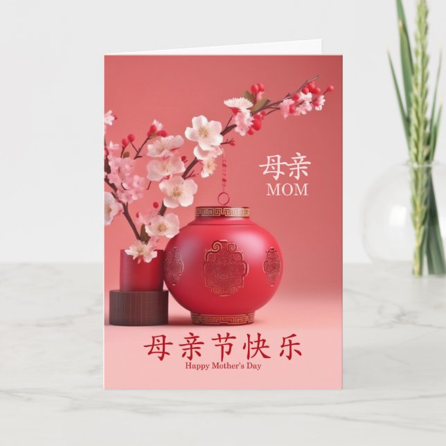for Mom Chinese Blossoms Lantern Mother's Day Holiday Card (Front)