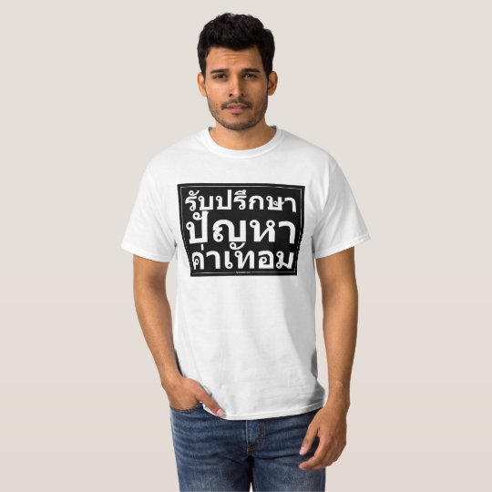 For scholar girl T-Shirt