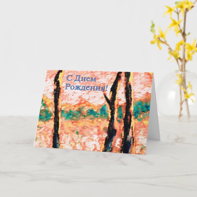 For the love of Summertime Card (Yellow Flower)