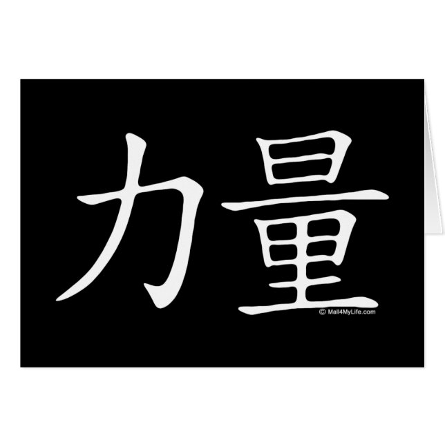 Force (Devant horizontal)