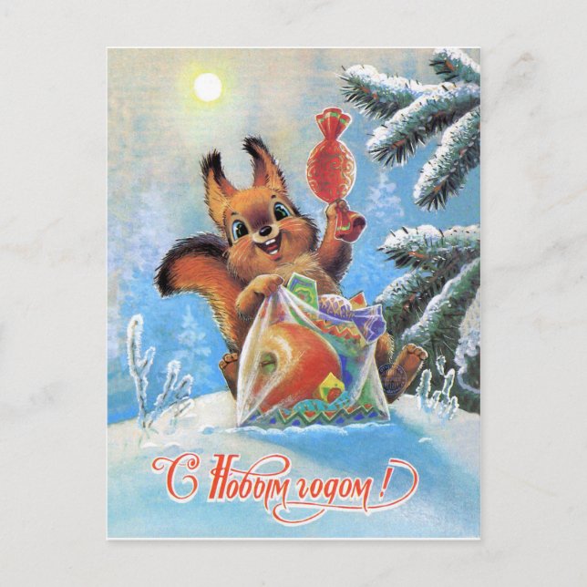 Forest squirrel with bag full of candies, new year postcard (Front)