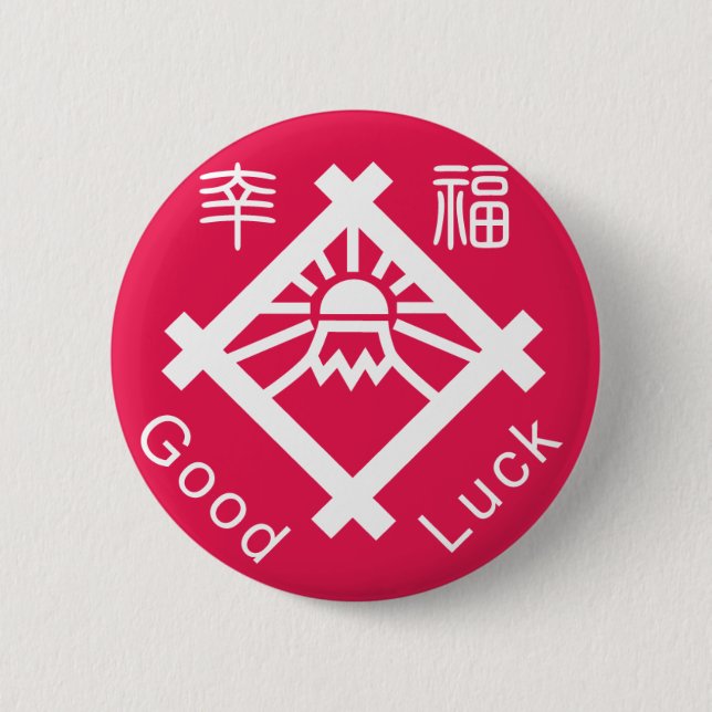 fortune symbols and objects 2 inch round button (Front)