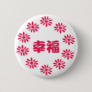 fortune symbols and objects 2 inch round button