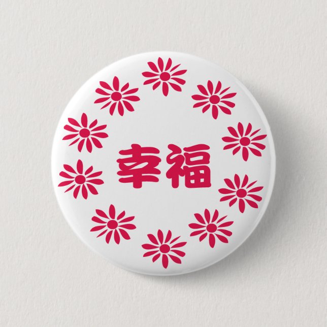 fortune symbols and objects 2 inch round button (Front)