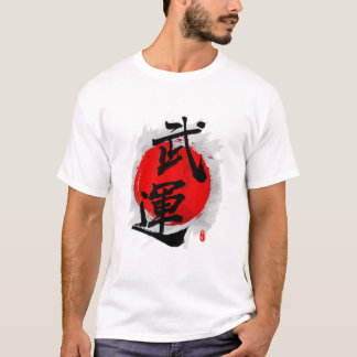Fortunes of War "Buun" Calligraphy Art T-Shirt