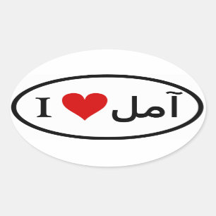 FOUR I [Heart] Amol Oval Sticker