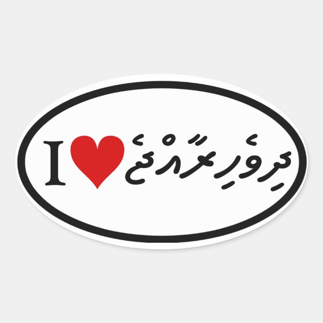FOUR I [heart] Maldives Oval Sticker (Front)