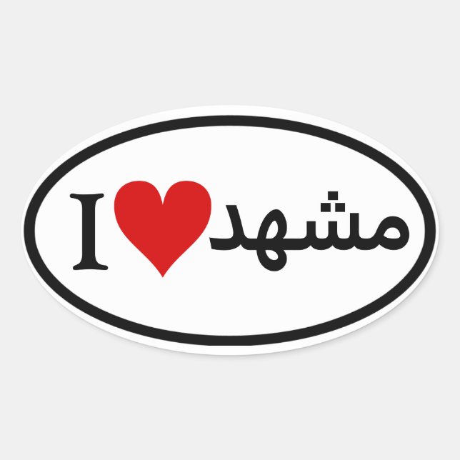 FOUR I [Heart] Mashhad Oval Sticker (Front)