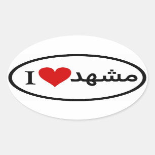 FOUR I [Heart] Mashhad Oval Sticker