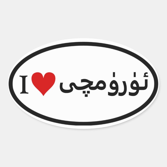 FOUR I [Heart] Ürümqi Oval Sticker (Front)