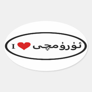 FOUR I [Heart] Ürümqi Oval Sticker