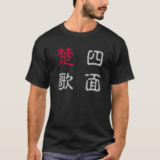 Four-letter idiom T-shirt four-face soka