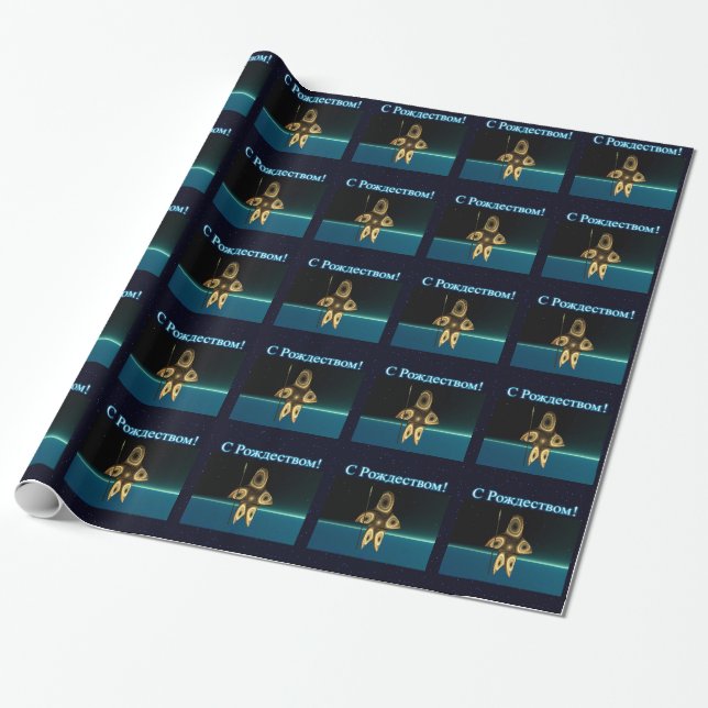 Fractal Inuit Hunter - С Рождеством Wrapping Paper (Unrolled)