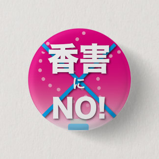 Fragrance Free badge2 1 Inch Round Button