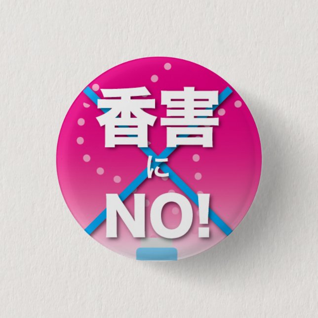 Fragrance Free badge2 1 Inch Round Button (Front)