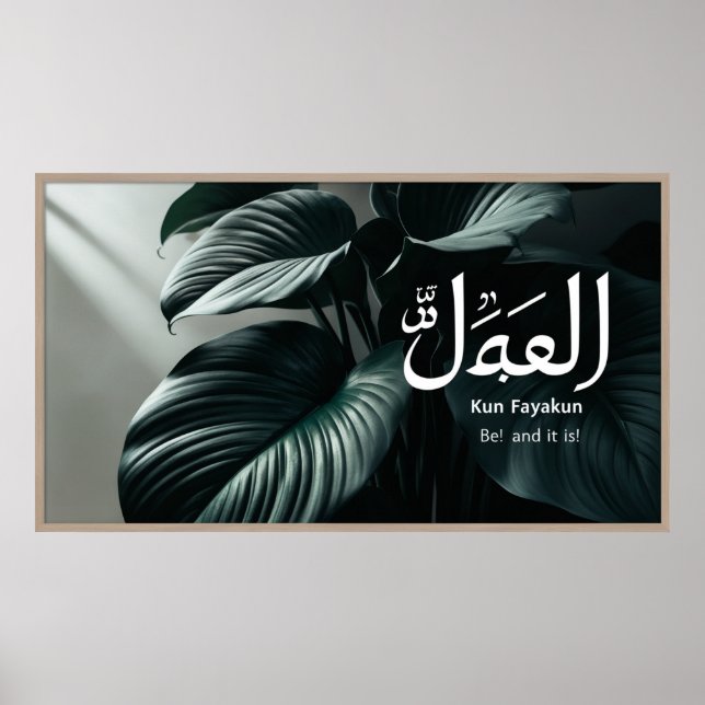 Frame TV Islamic Poster (Front)
