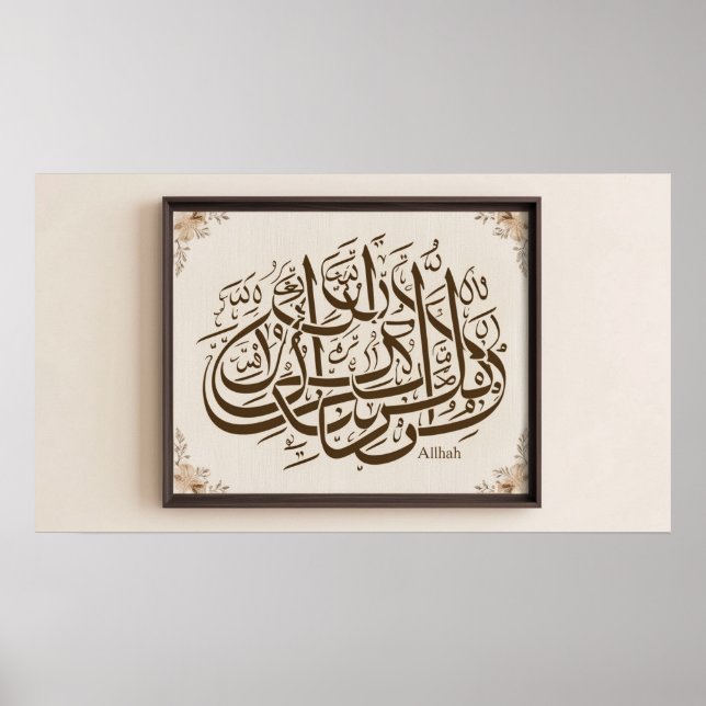Frame TV Islamic Poster (Front)