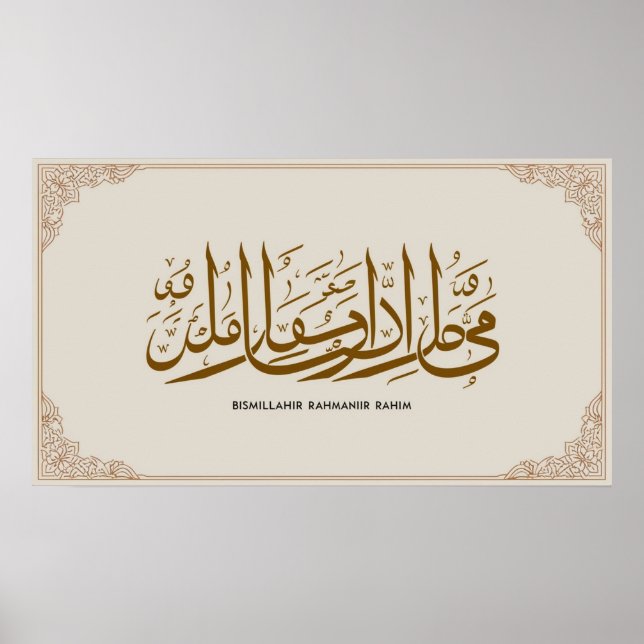 Frame TV Islamic Poster (Front)
