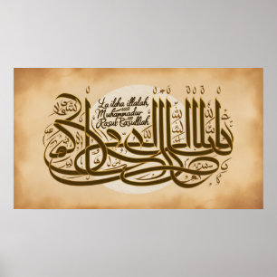 Frame TV Islamic Poster