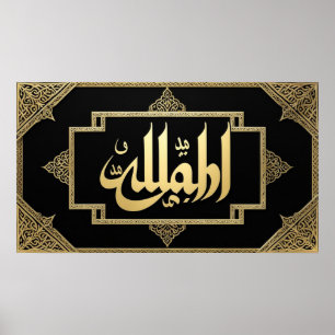 Frame TV Islamic Poster