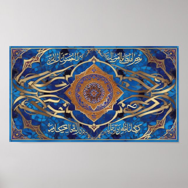 Frame TV Islamic Poster (Front)