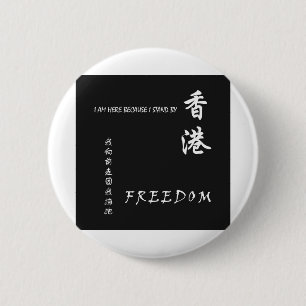 Free Hong Kong 2 Inch Round Button
