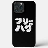 FREE HUGS フリーハグ ~ Japanese Katakana Language Case-