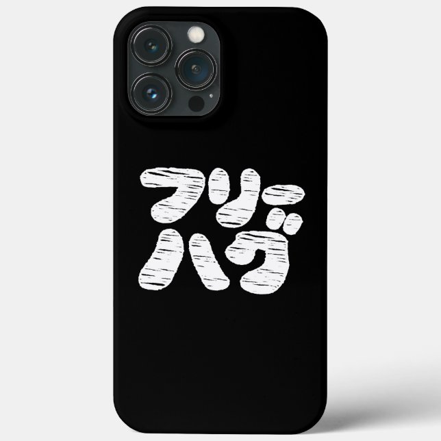FREE HUGS フリーハグ ~ Japanese Katakana Language Case- Case-Mate iPhone Case (Back)