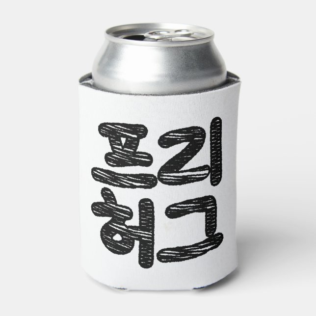 FREE HUGS 프리 허그 ~ Korean Hangul Language Can Cooler (Can Front)