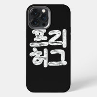 FREE HUGS 프리 허그 ~ Korean Hangul Language Case-Mate