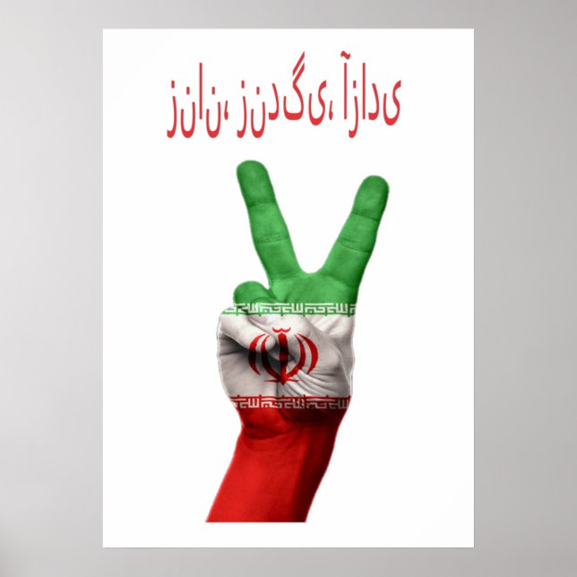 Free Iran Design Poster (Front)