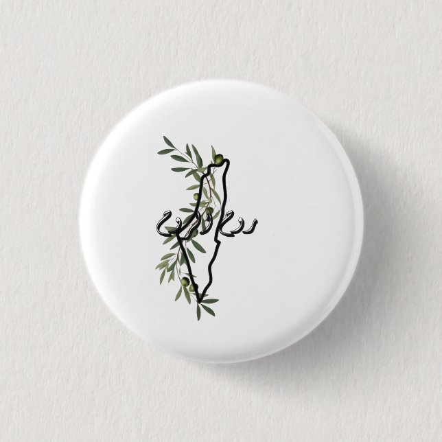 free palestine روح الروح 1 inch round button (Front)