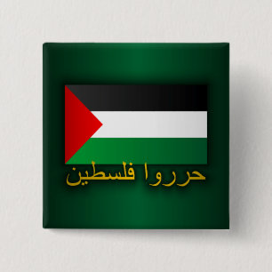 Free Palestine (Arabic) 2 Inch Square Button