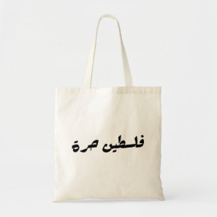 Free Palestine in Arabic - فلسطين حرة Tote Bag