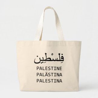 Free Palestine Large Tote Bag