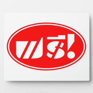 Free Price Tag ★ Thai Language Script ★ Plaque