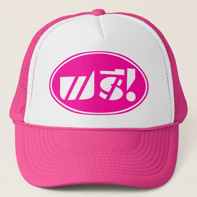 Free Price Tag ★ Thai Language Script ★ Trucker Hat (Front)