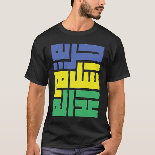 FREE SUDAN T-Shirt (Front)