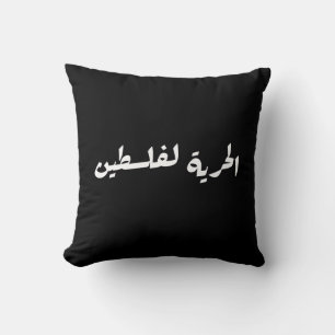 Freedom to Palestine in Arabic - الحرية لفلسطين Throw Pillow