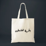Freedom to Palestine in Arabic - الحرية لفلسطين Tote Bag<br><div class="desc">Freedom to Palestine in Arabic - "الحرية لفلسطين" Quotes Typography graghic text design tee shirt. It's great gift idea for Palestinians, Palestine lovers Pro-Palestinian, or, everyone who supports freedom and justice and fights injustice. To all supporters of the just Palestinian cause. Rise and support the liberation of Palestine and Gaza...</div>
