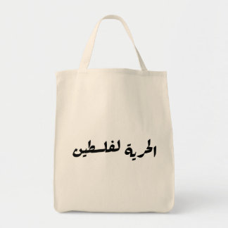 Freedom to Palestine in Arabic - الحرية لفلسطين Tote Bag