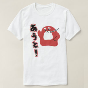 French – C’est fini ! T-Shirt